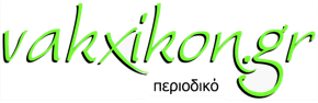 Vakxikon.gr art magazine